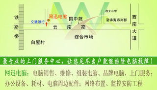 專業(yè)上門電腦重裝系統(tǒng)與維護(hù)服務(wù) 實(shí)體店保障，讓科技更貼近生活